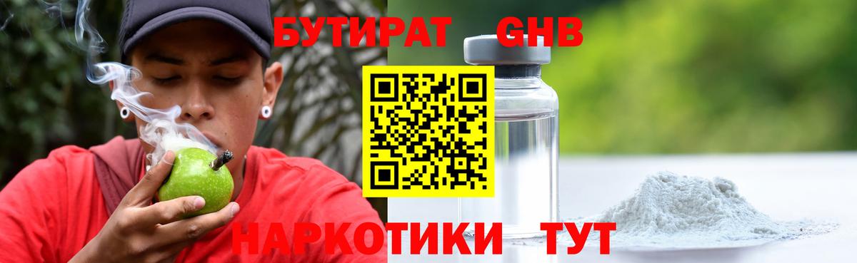 БУТИРАТ оксана Новодвинск