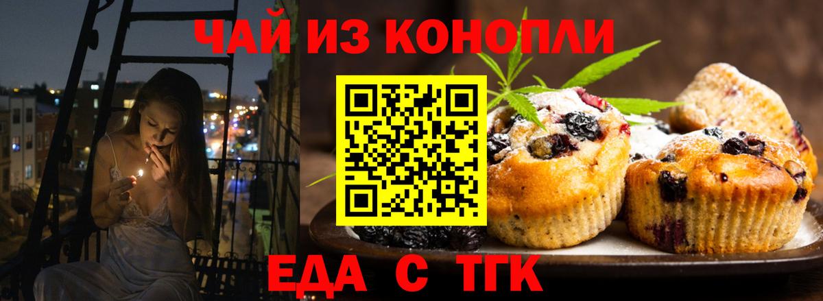Canna-Cookies марихуана  Вход с VPN  Новодвинск 