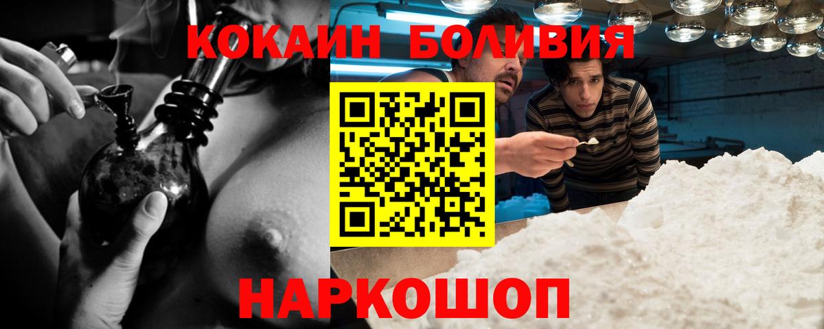 COCAIN Fish Scale Новодвинск