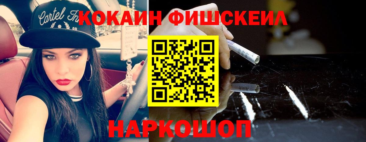 COCAIN Колумбийский  Вход с VPN  Кокаин  Новодвинск 