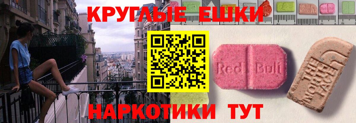 Новодвинск  Экстази диски  Ecstasy MDMA  Вход с VPN 