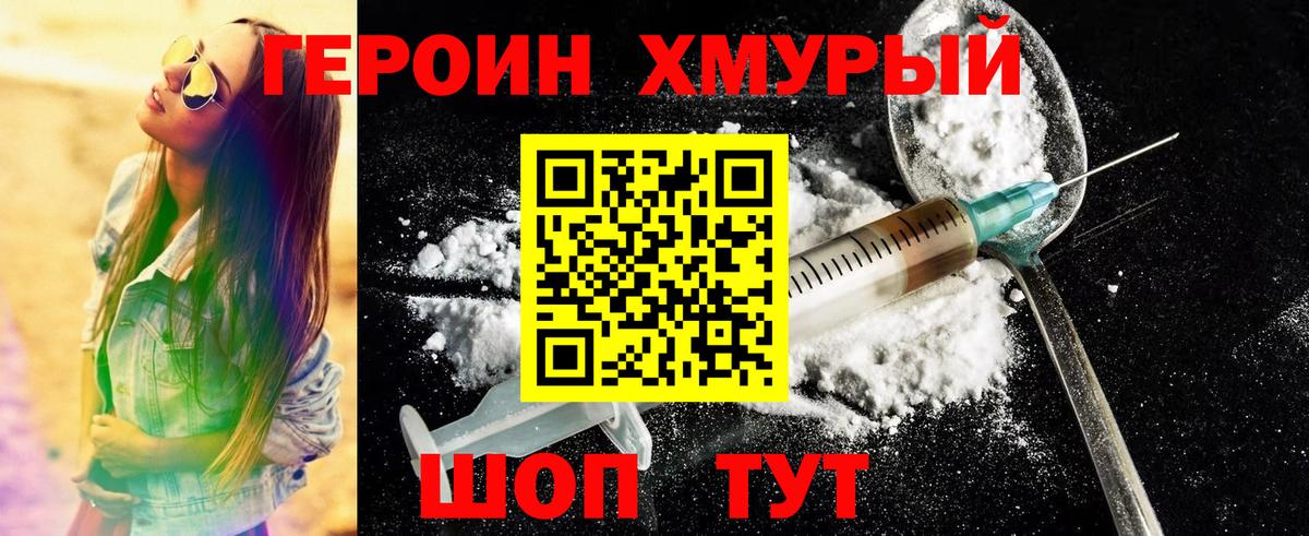 Героин герыч Новодвинск
