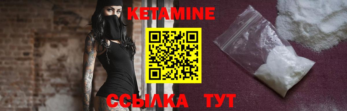 КЕТАМИН ketamine  КЕТАМИН ketamine  mega tor  Вход с VPN  Новодвинск 