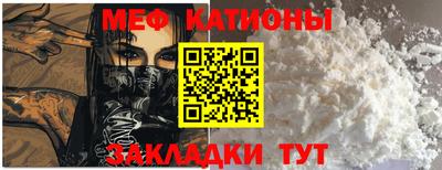 мефедрон мука Рузаевка