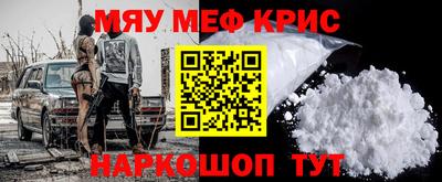 мефедрон мука Рузаевка