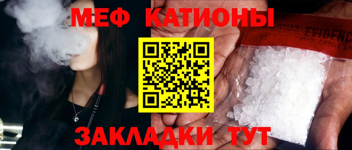 Новодвинск  Меф  Вход с VPN  Мефедрон 4 MMC  Меф  Меф VHQ 