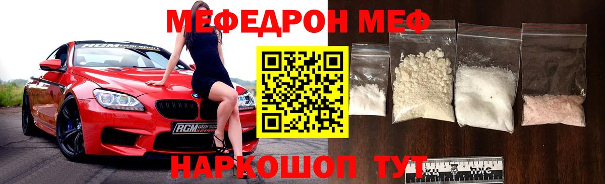 Меф Новодвинск