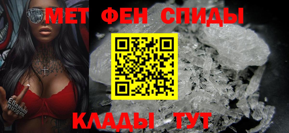 Первитин  Вход с VPN  Новодвинск  Метамфетамин Декстрометамфетамин 99.9% 