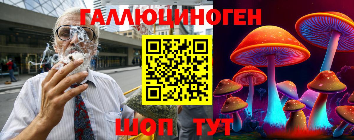 Псилоцибиновые грибы MAGIC MUSHROOMS Новодвинск