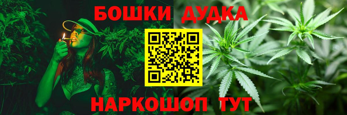 МАРИХУАНА THC 21% Новодвинск
